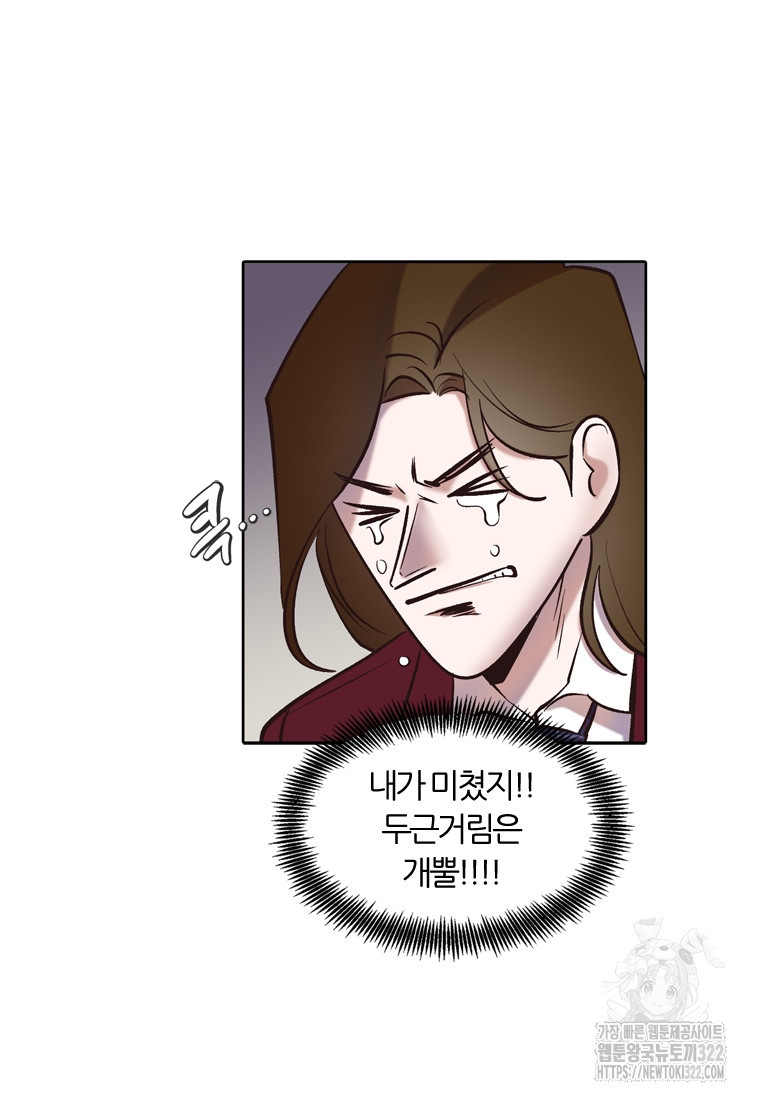 그때 우리가 조아한 시즌2 32화 7