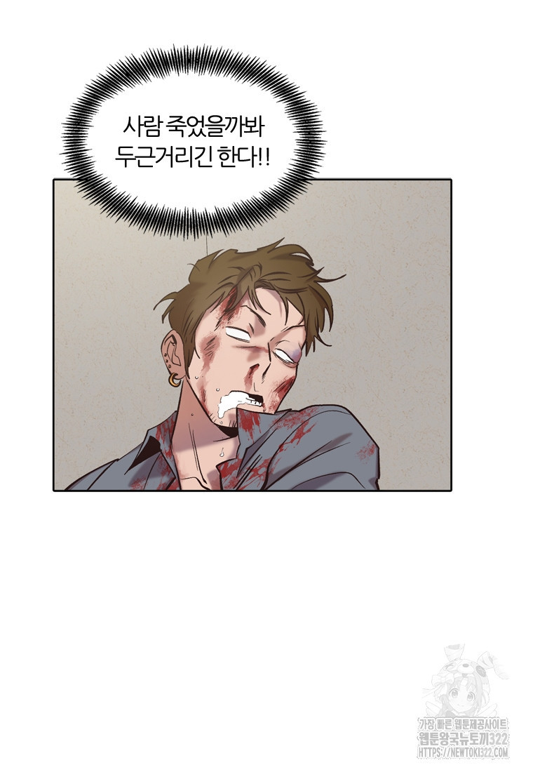 그때 우리가 조아한 시즌2 32화 8