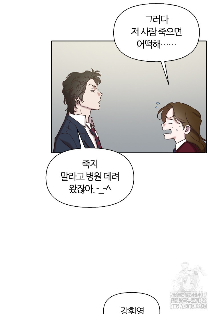 그때 우리가 조아한 시즌2 32화 9