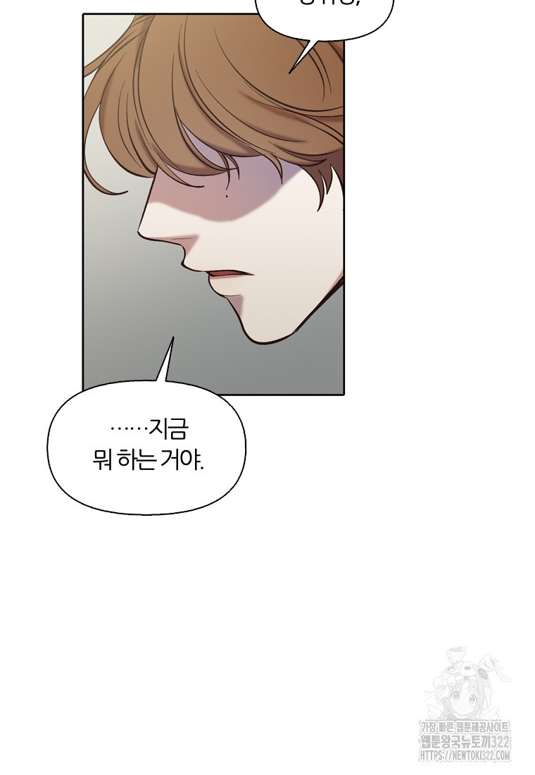 그때 우리가 조아한 시즌2 32화 10