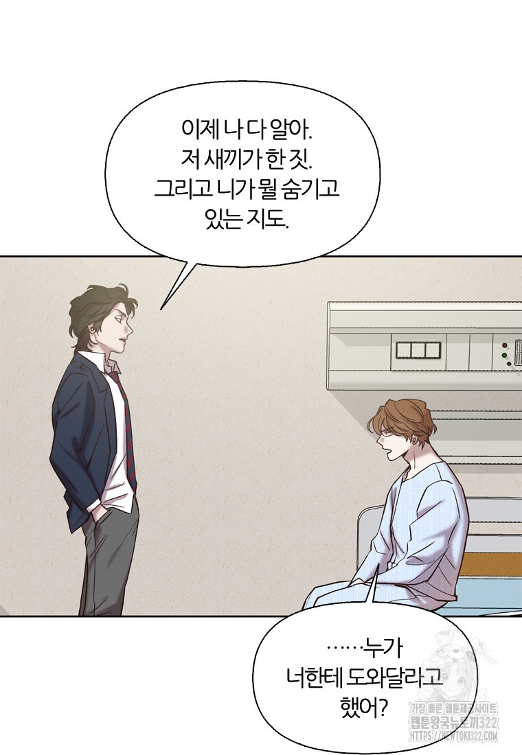 그때 우리가 조아한 시즌2 32화 11