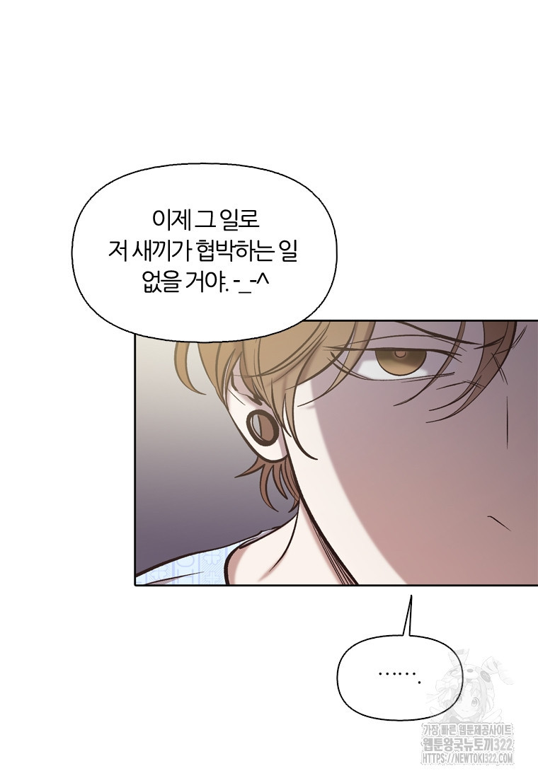 그때 우리가 조아한 시즌2 32화 12