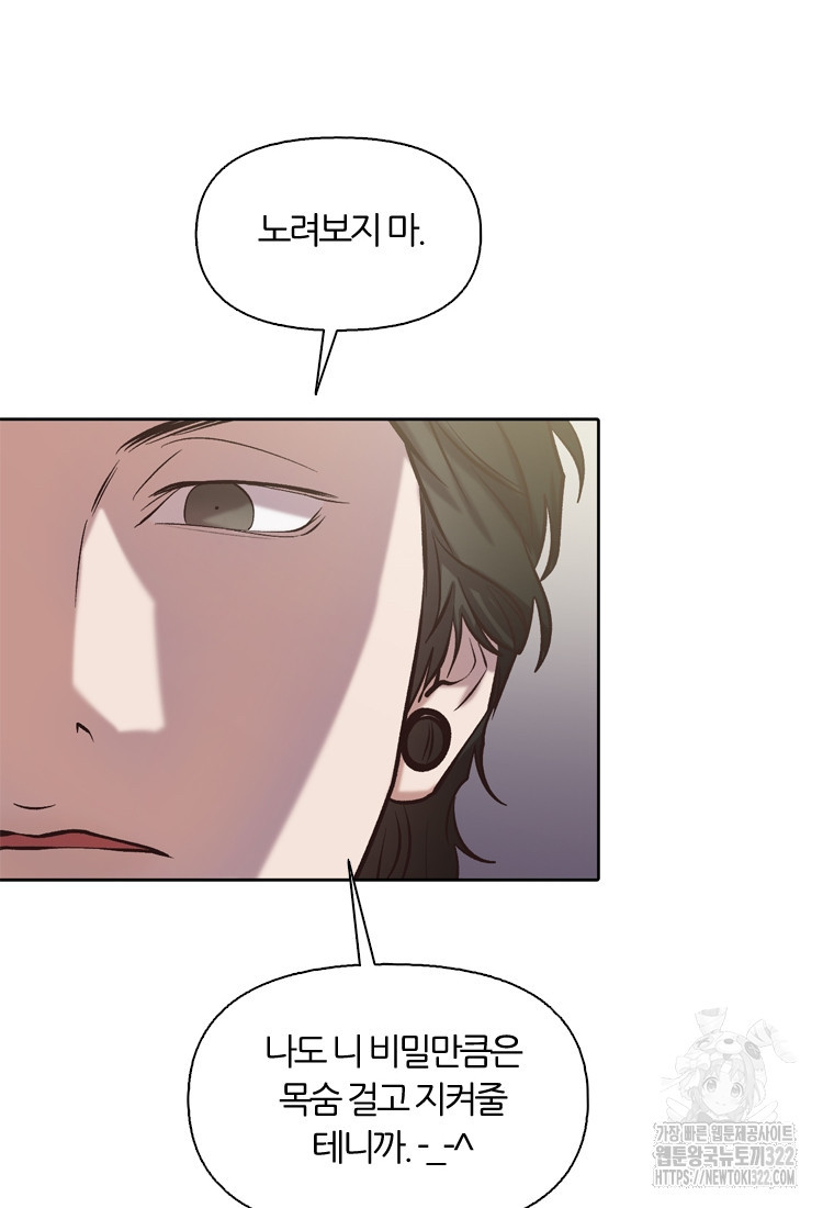그때 우리가 조아한 시즌2 32화 13