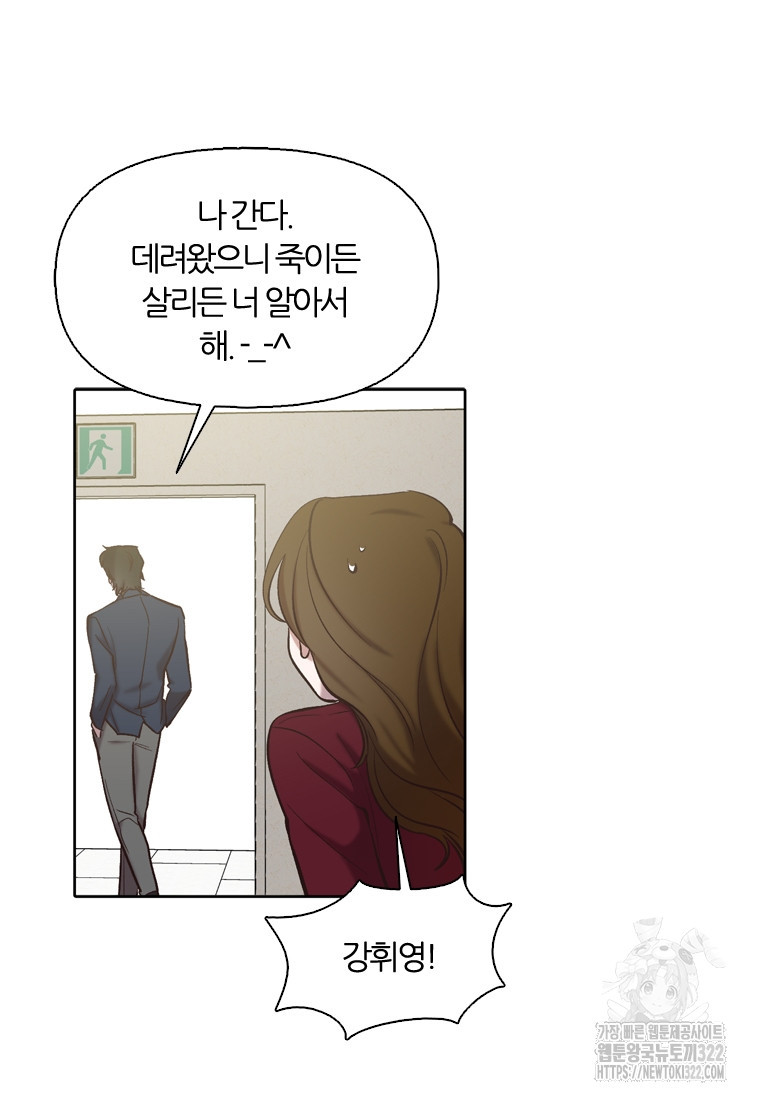 그때 우리가 조아한 시즌2 32화 15