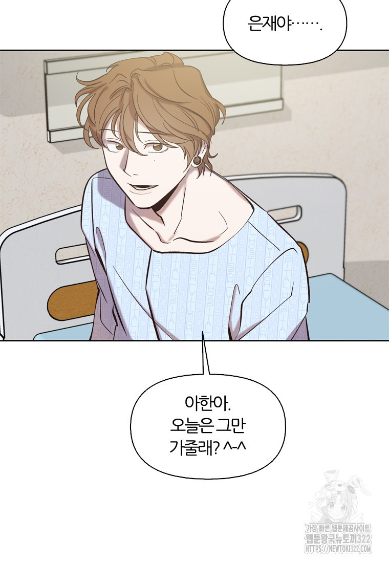 그때 우리가 조아한 시즌2 32화 17