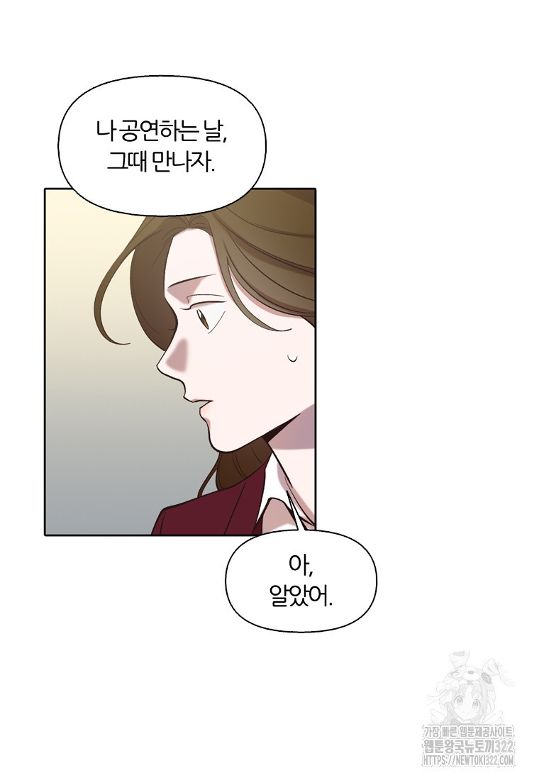그때 우리가 조아한 시즌2 32화 18
