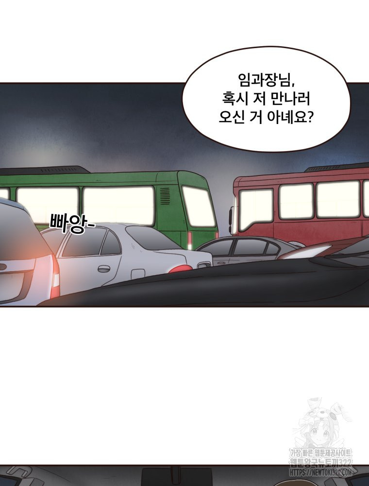 벼락 맞을 인간들 48화 2