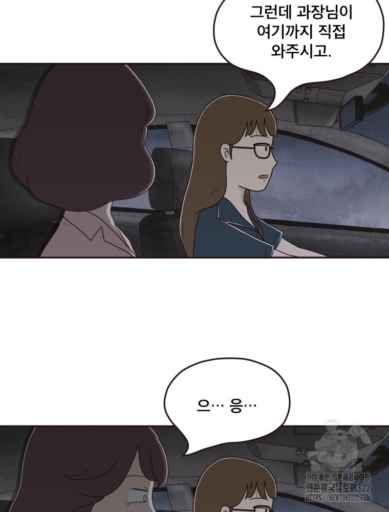 벼락 맞을 인간들 48화 8
