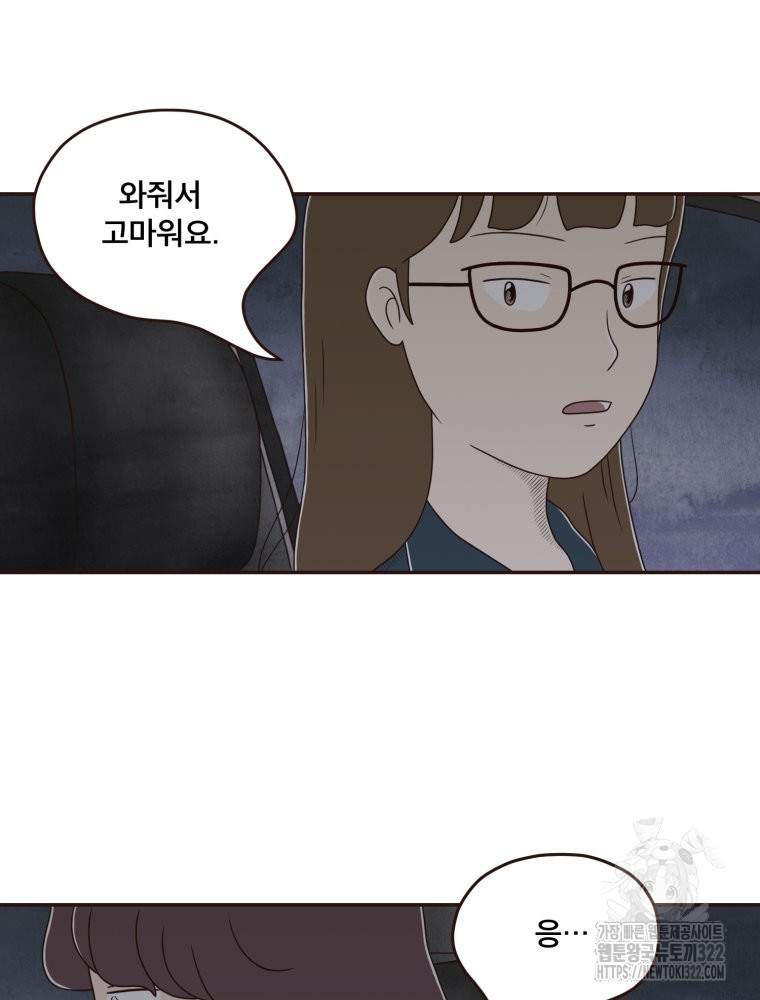 벼락 맞을 인간들 48화 10