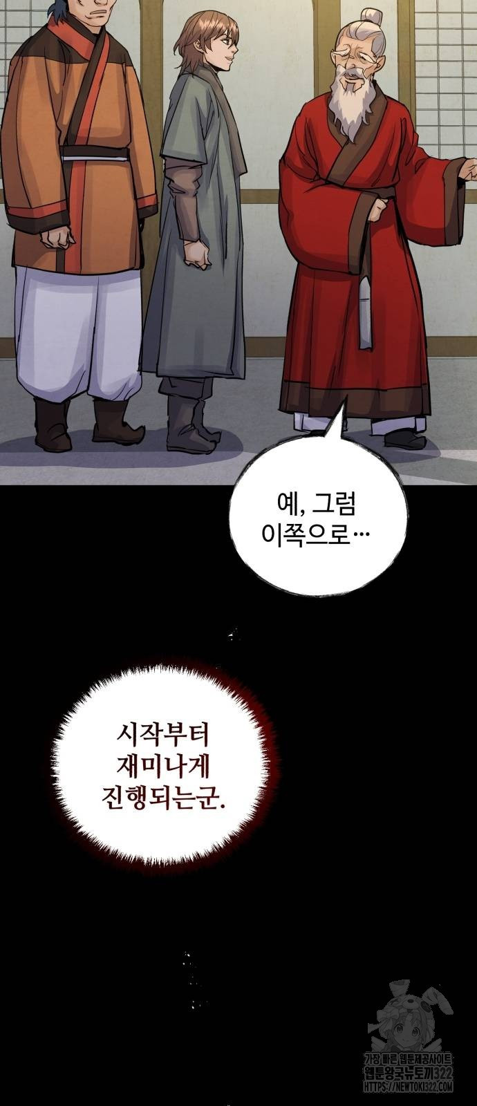 신 고구려전기 48화 2