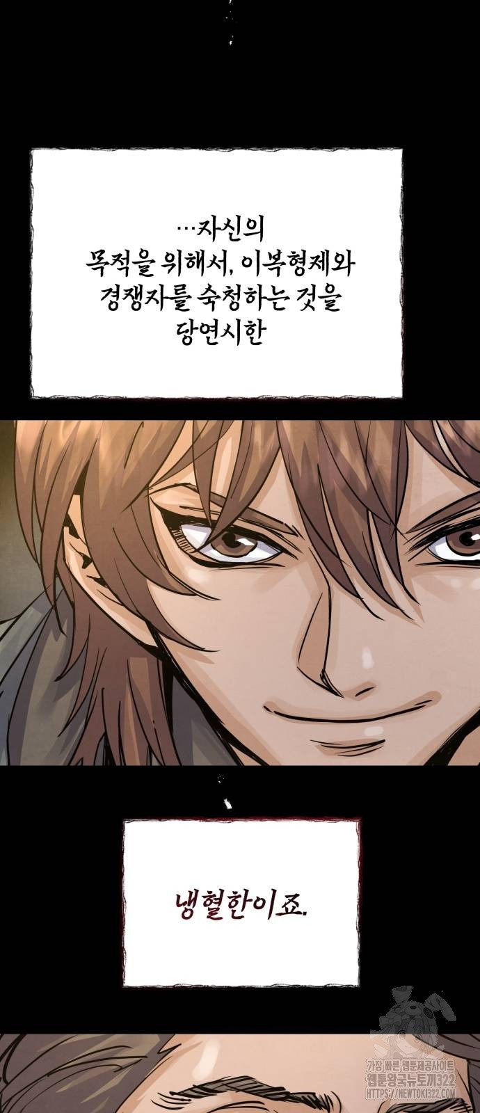 신 고구려전기 48화 3