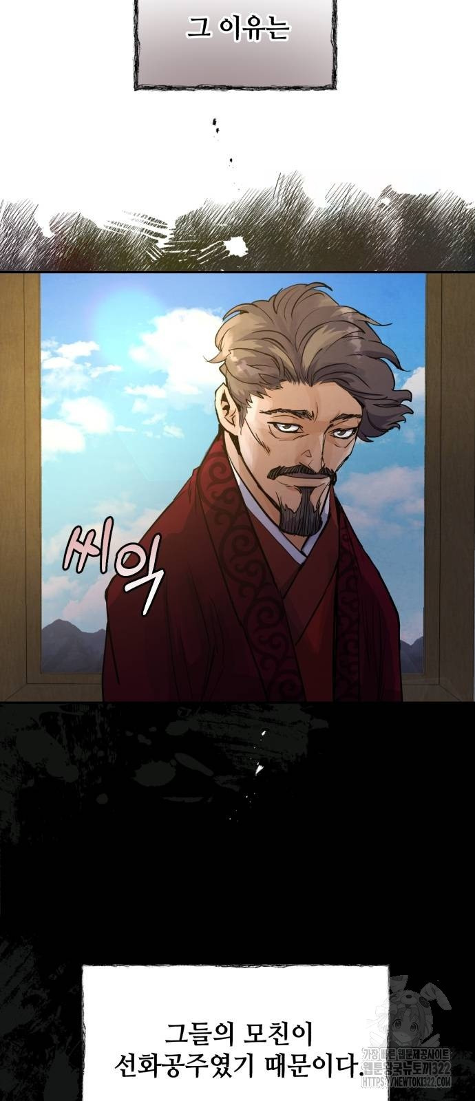 신 고구려전기 48화 7