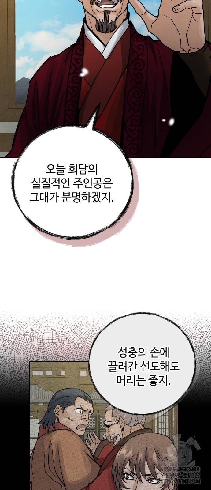 신 고구려전기 48화 9