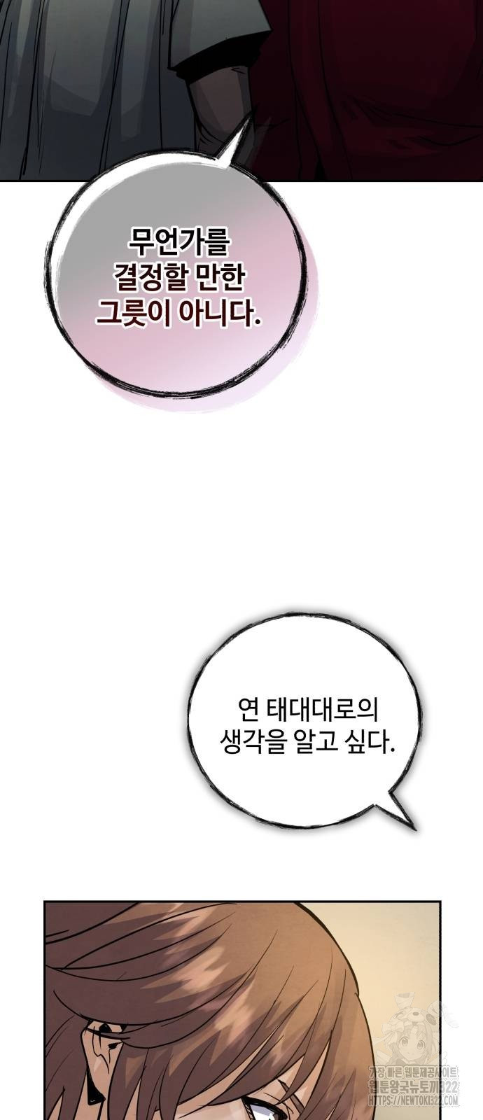 신 고구려전기 48화 11