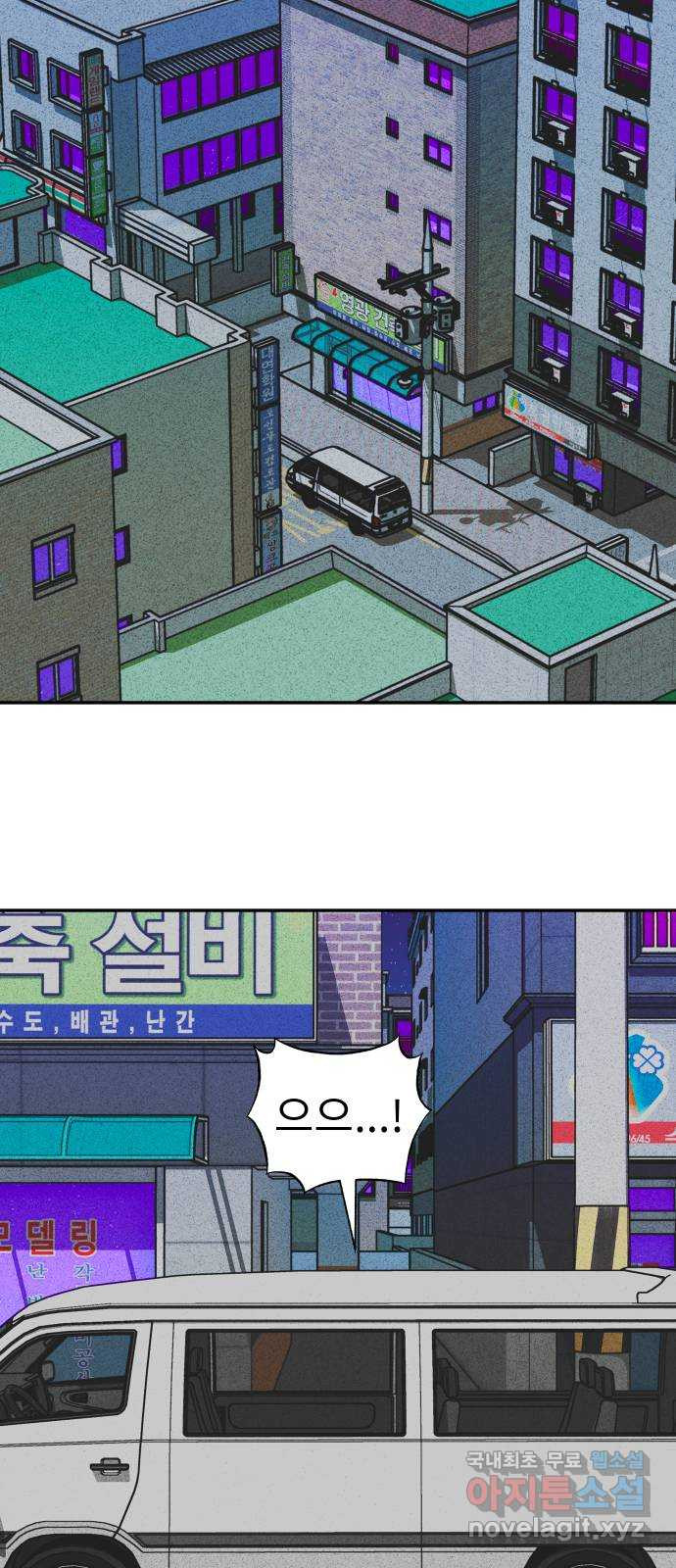 보고 있지? 88화. 두 배 이벤트 2