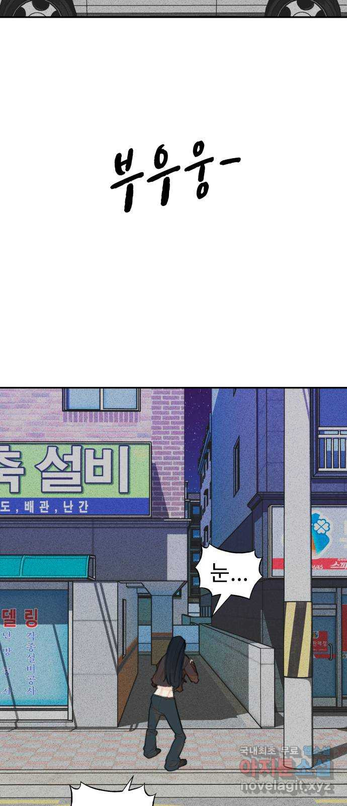 보고 있지? 88화. 두 배 이벤트 3