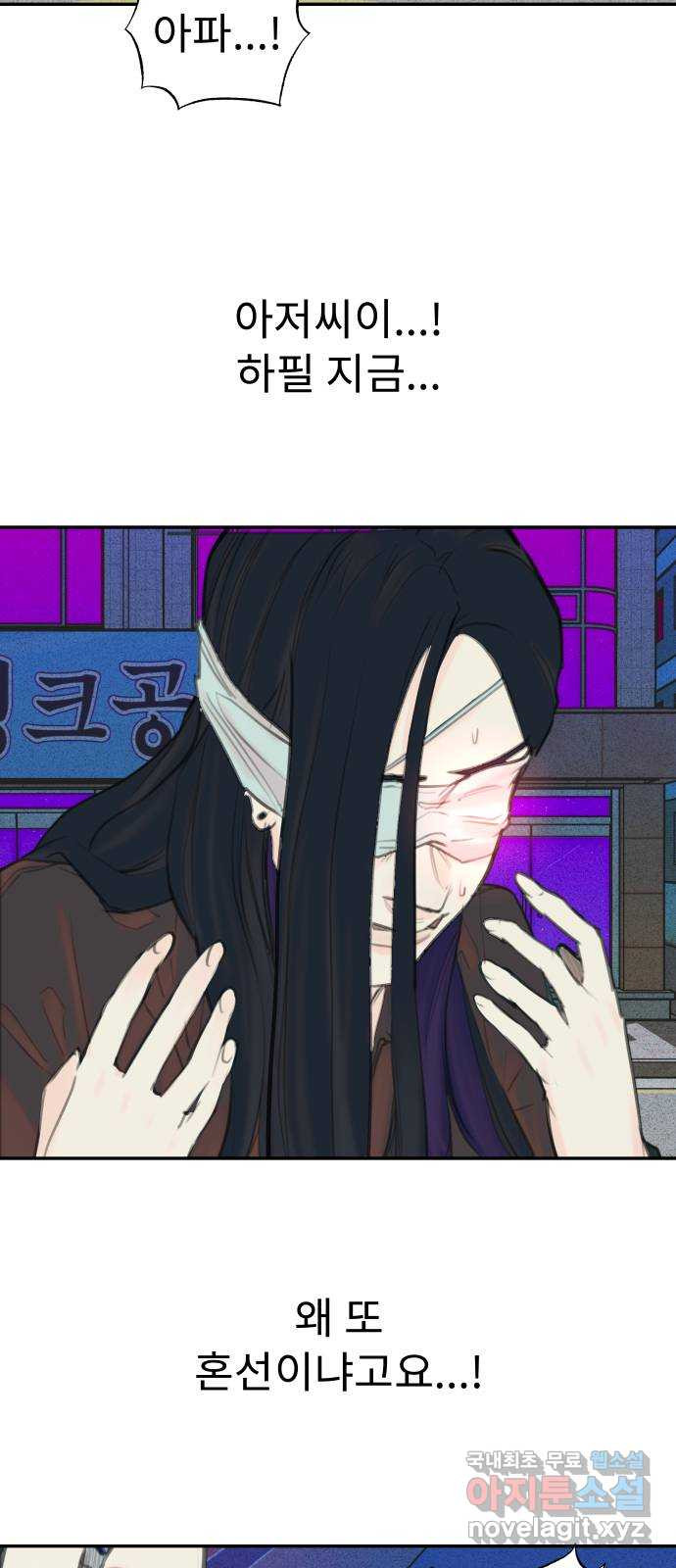보고 있지? 88화. 두 배 이벤트 4