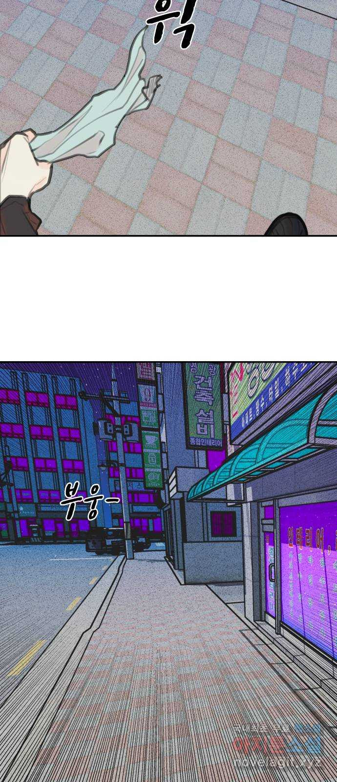 보고 있지? 88화. 두 배 이벤트 6