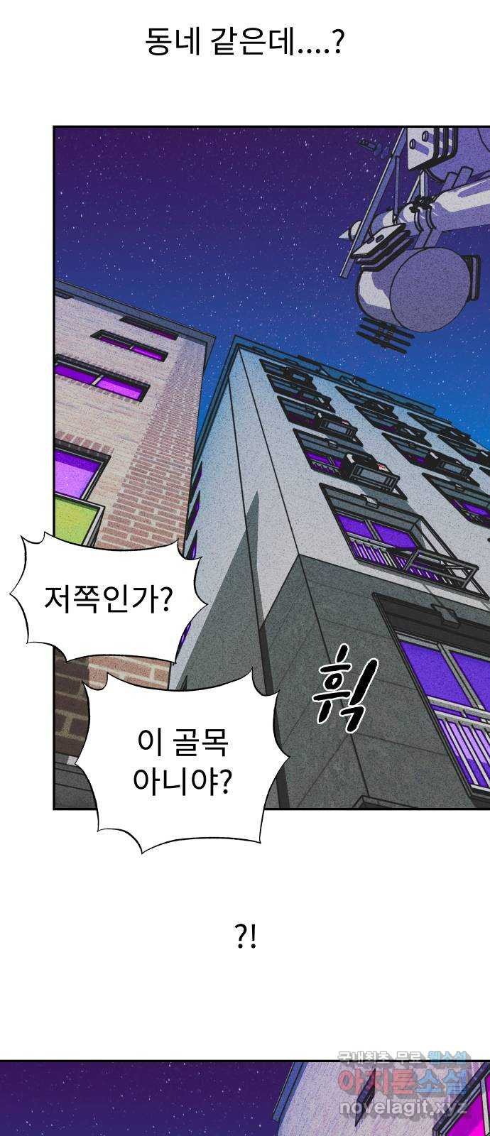 보고 있지? 88화. 두 배 이벤트 8