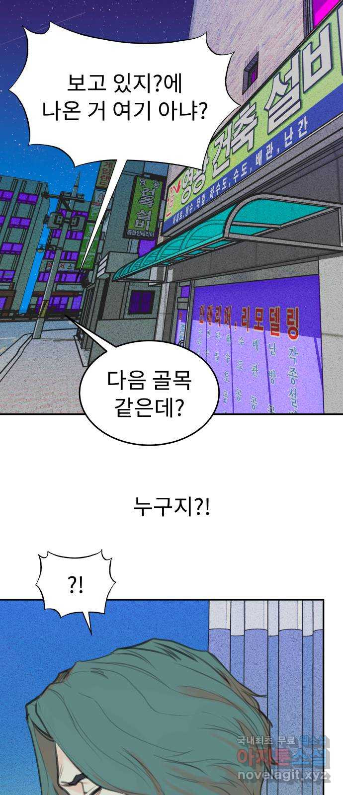 보고 있지? 88화. 두 배 이벤트 9