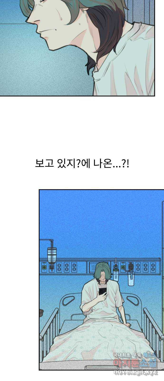 보고 있지? 88화. 두 배 이벤트 10
