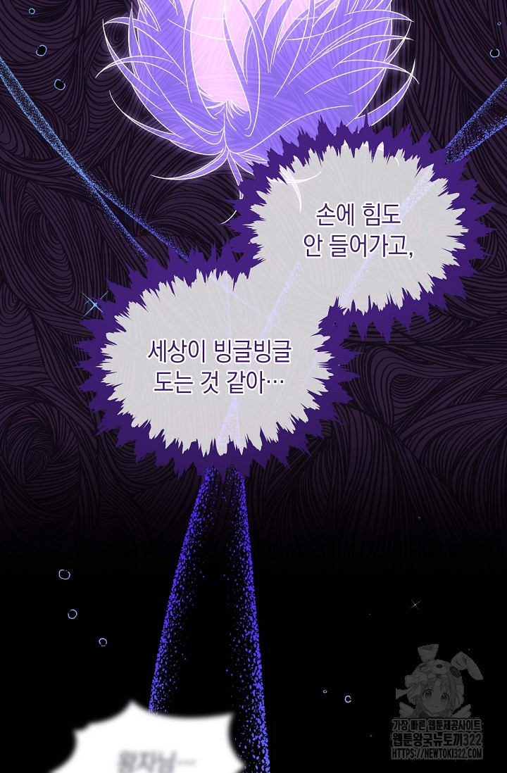 0과 1 18화 2