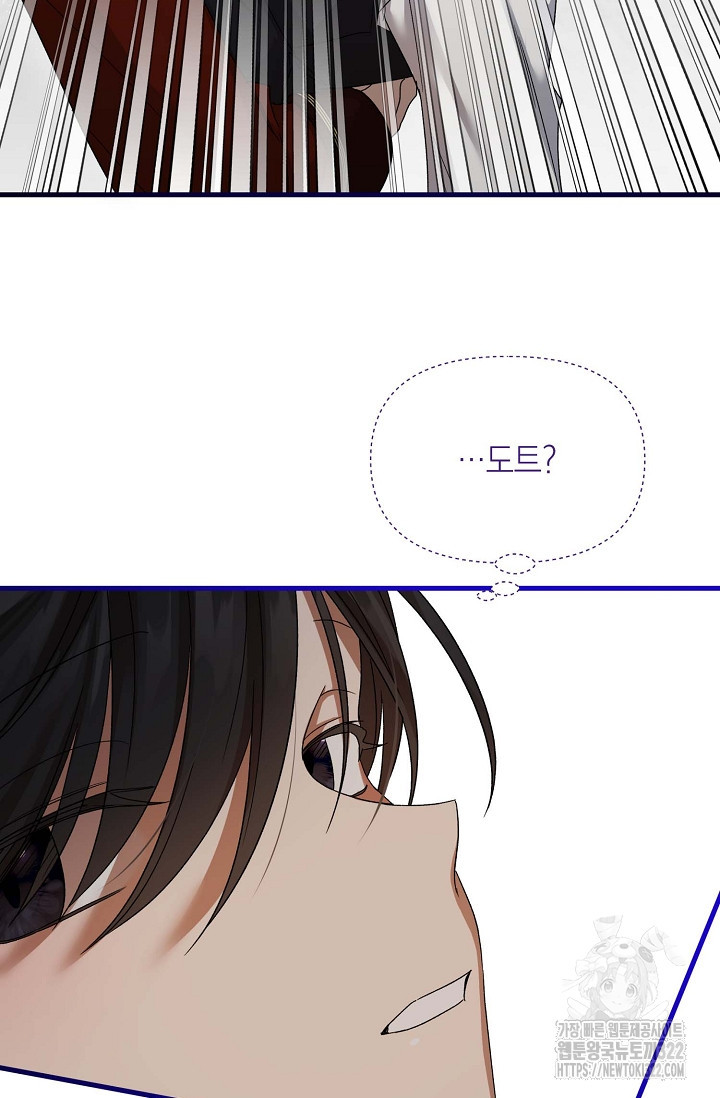 0과 1 18화 13