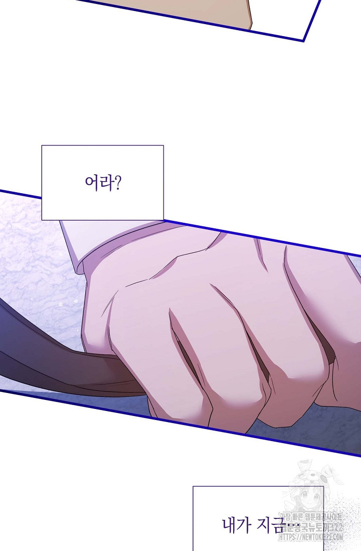 0과 1 18화 14