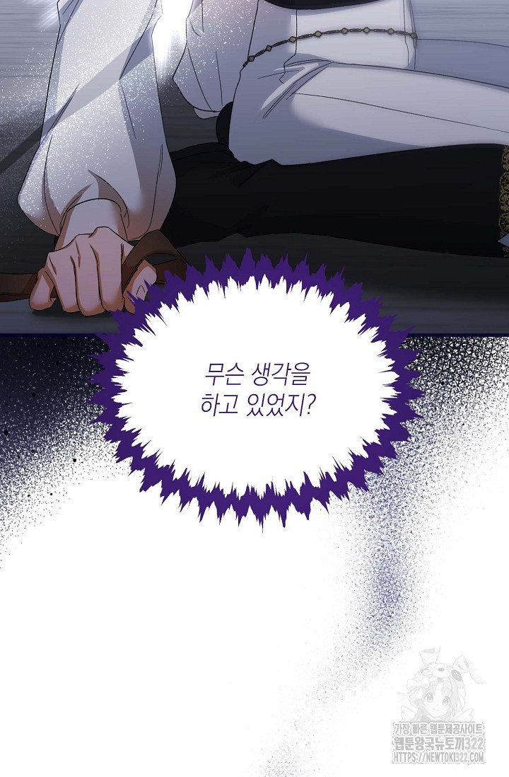 0과 1 18화 16