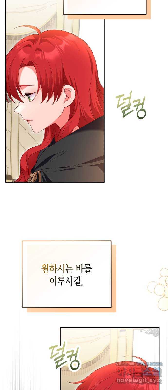 폭군 남편과 이혼하겠습니다 75화 3