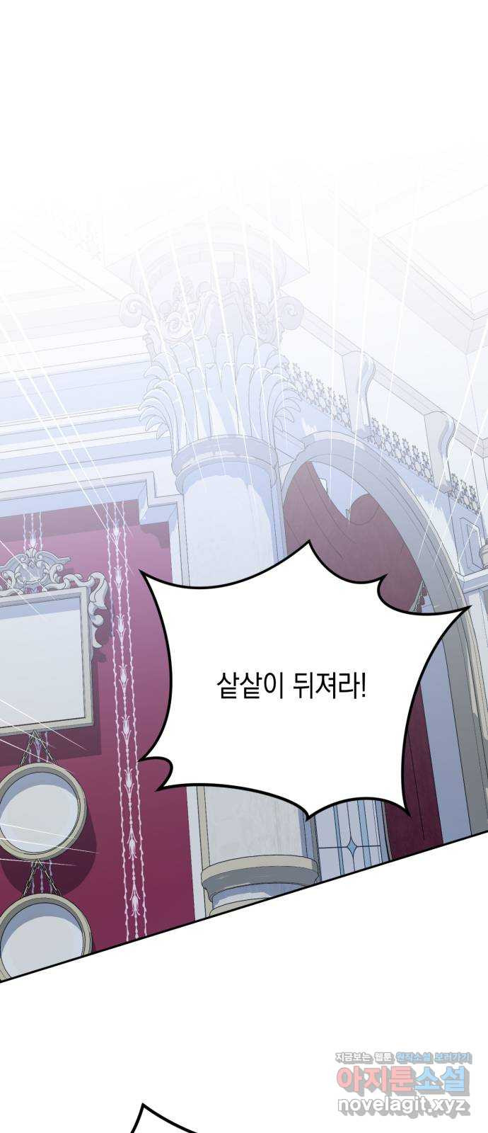 폭군 남편과 이혼하겠습니다 75화 6