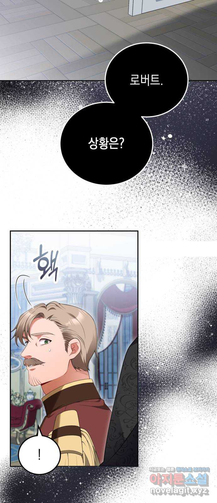 폭군 남편과 이혼하겠습니다 75화 11