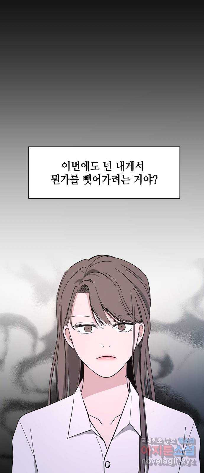 X의 목줄을 쥐는 법 10화 새로운 개X끼(3) 1