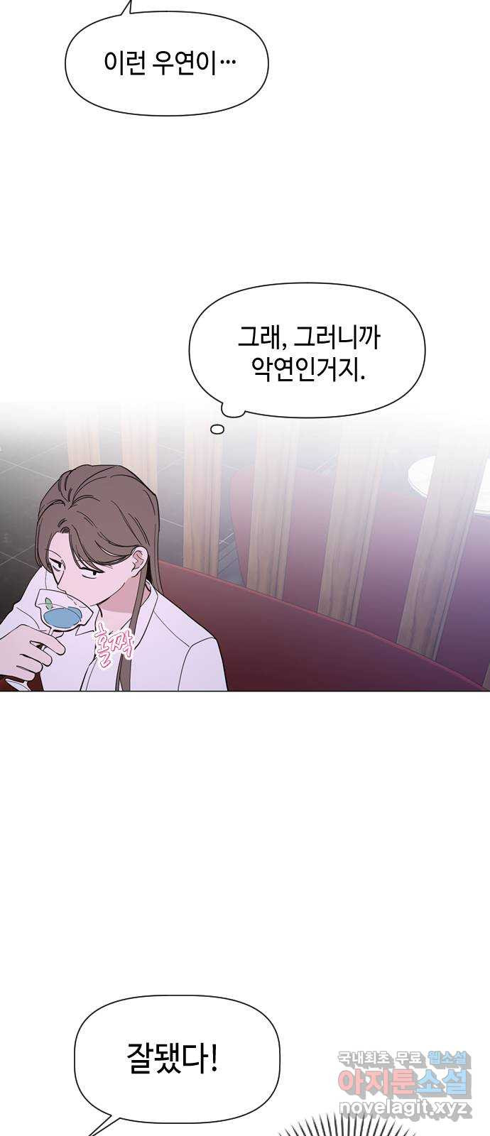 X의 목줄을 쥐는 법 10화 새로운 개X끼(3) 5