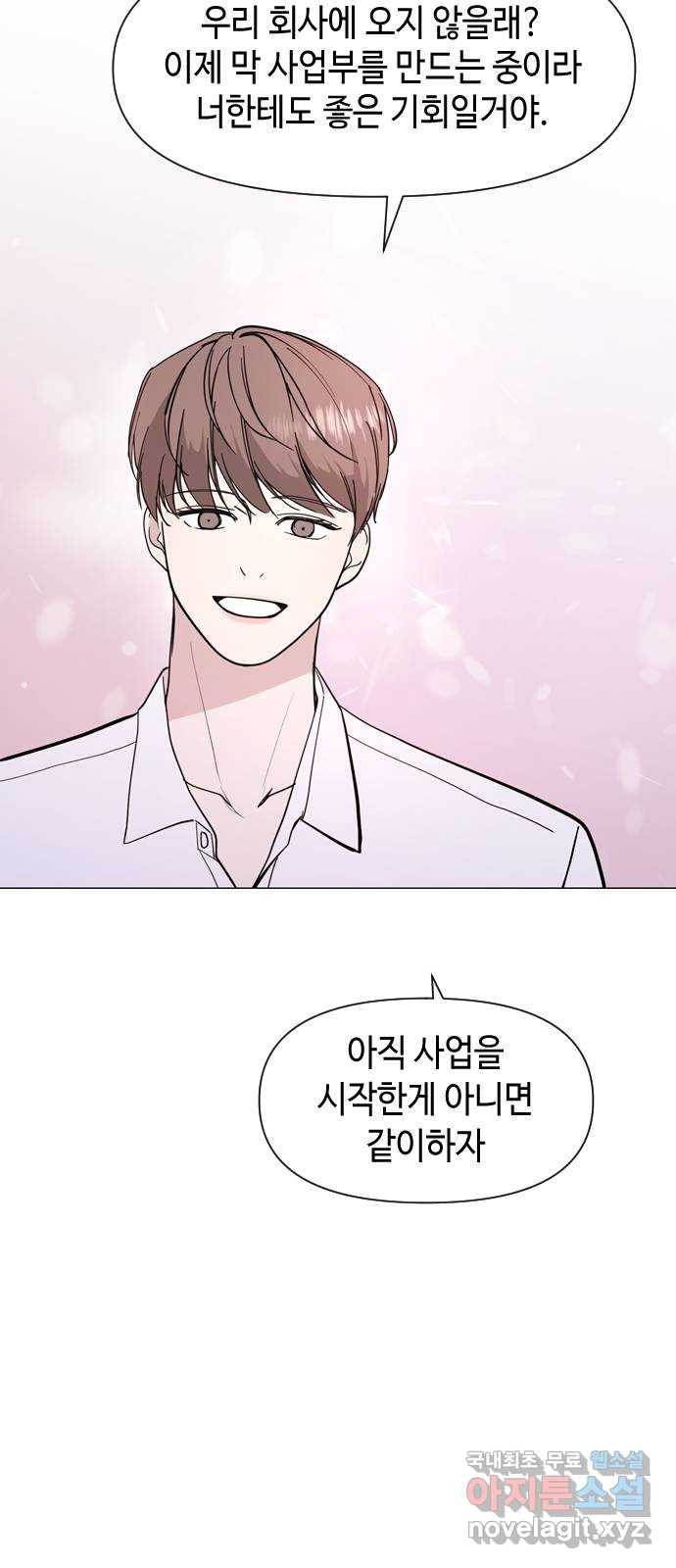 X의 목줄을 쥐는 법 10화 새로운 개X끼(3) 7