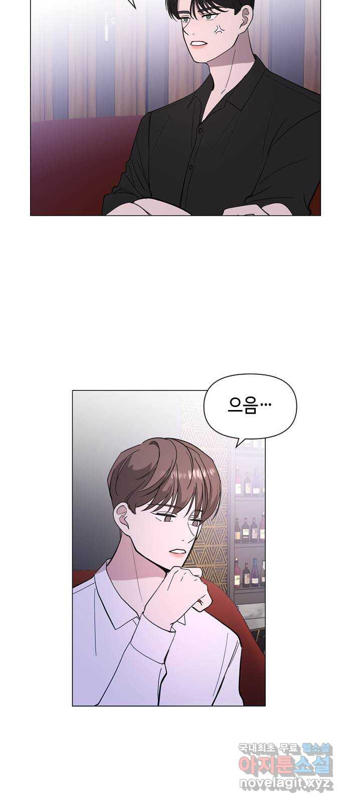 X의 목줄을 쥐는 법 10화 새로운 개X끼(3) 9