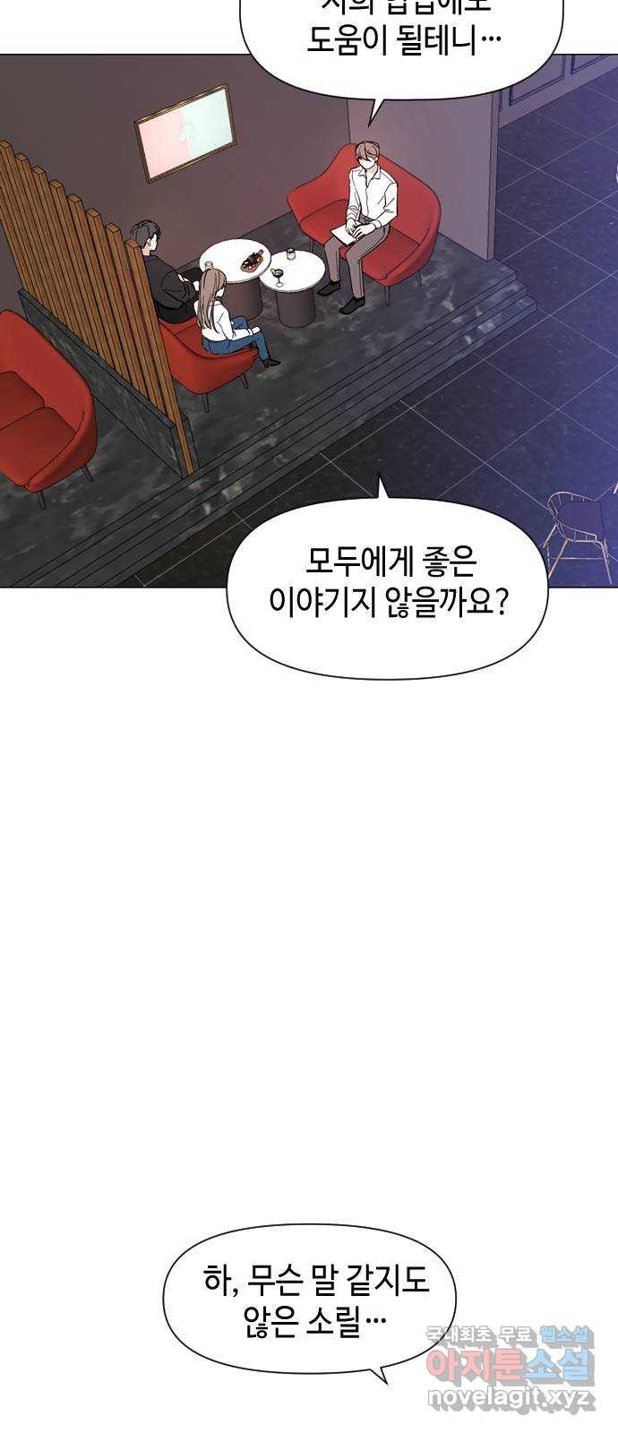 X의 목줄을 쥐는 법 10화 새로운 개X끼(3) 11