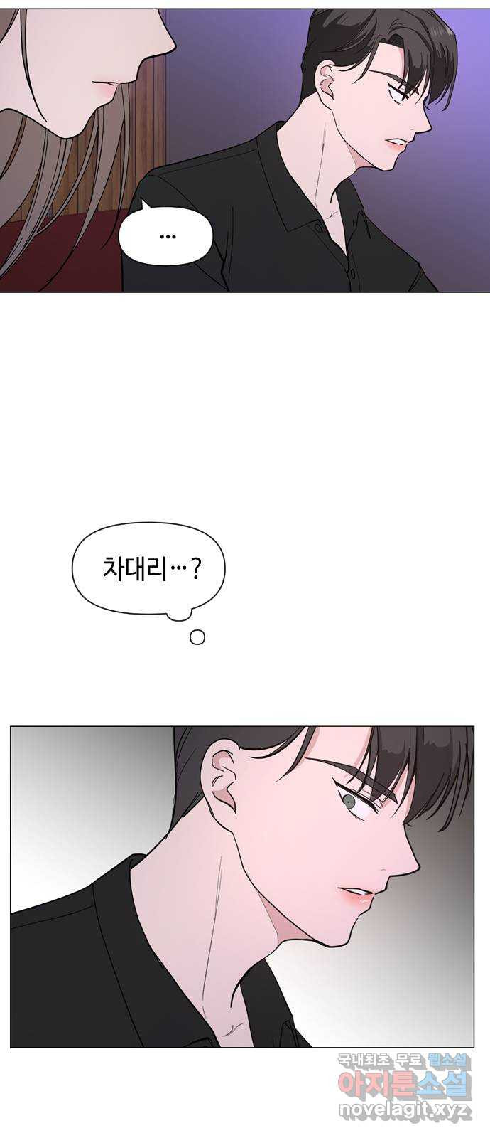 X의 목줄을 쥐는 법 10화 새로운 개X끼(3) 12