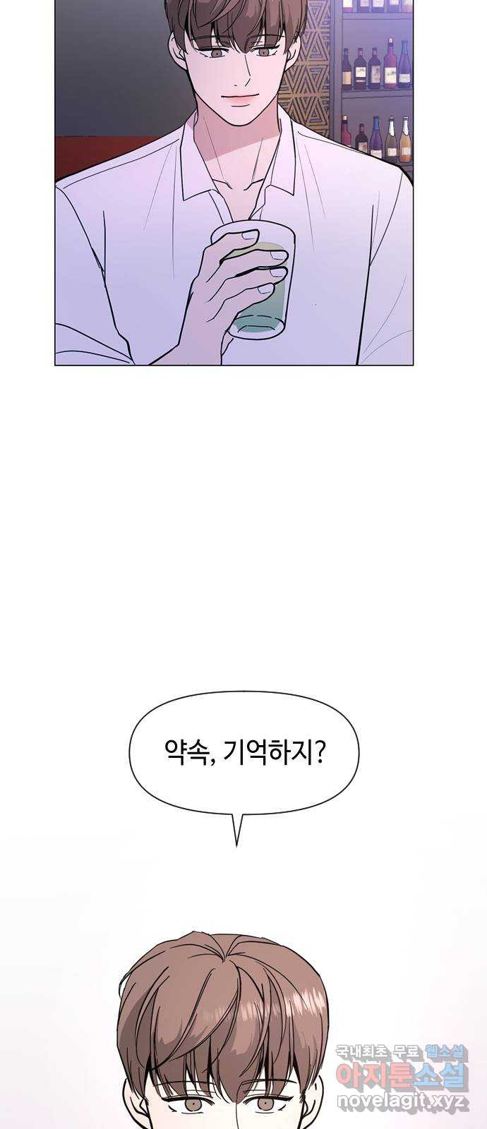 X의 목줄을 쥐는 법 10화 새로운 개X끼(3) 15