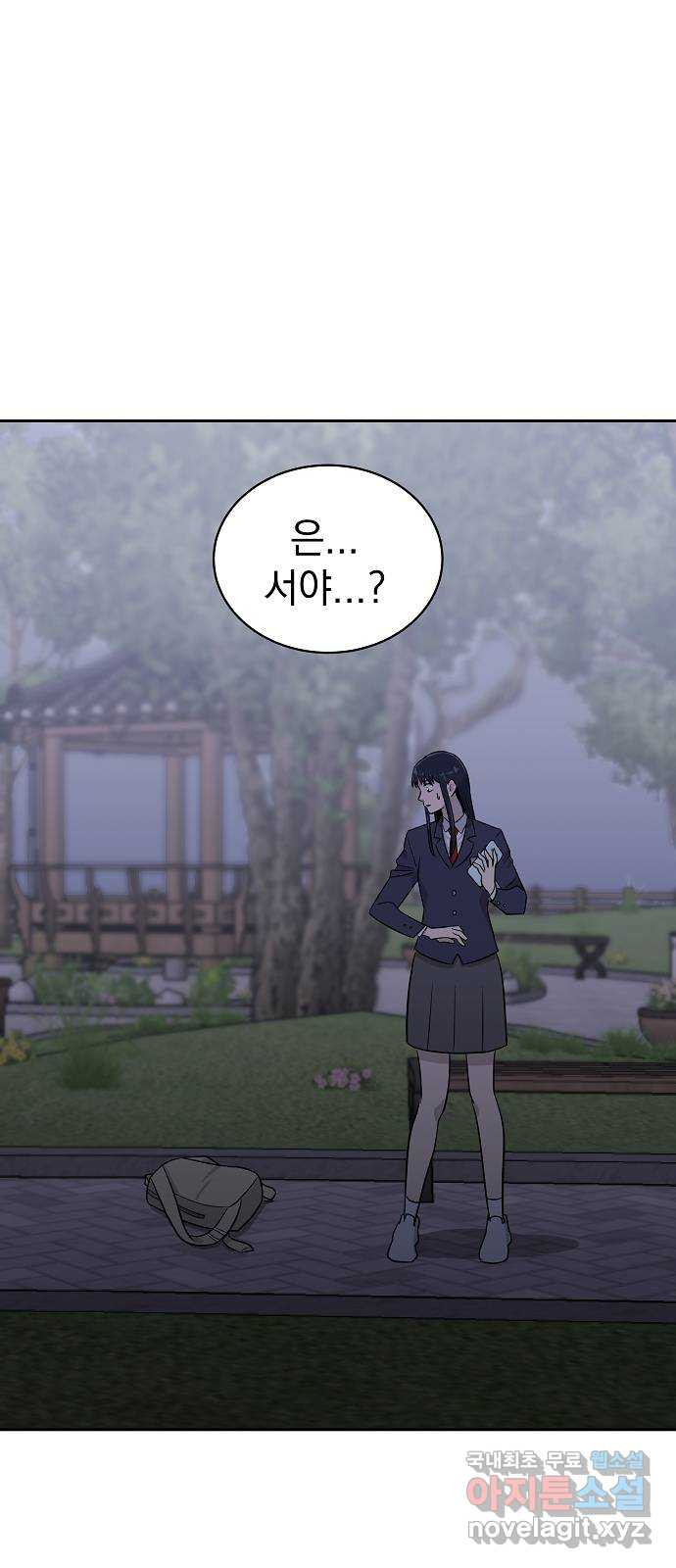 예명여고 41화 사자로부터의 전화(3) 완 1