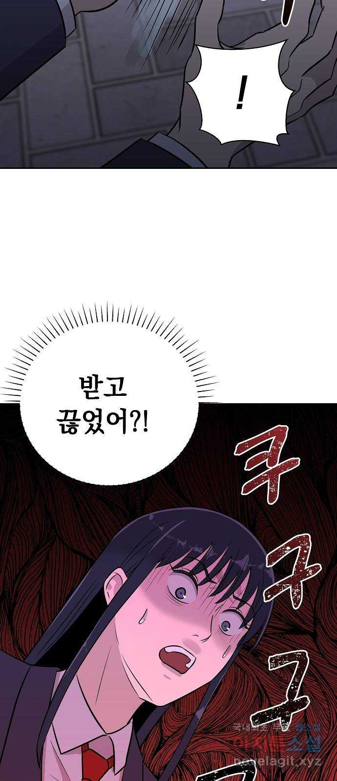 예명여고 41화 사자로부터의 전화(3) 완 4