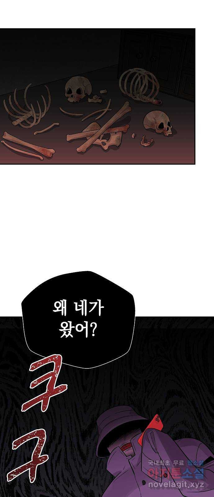 예명여고 41화 사자로부터의 전화(3) 완 11