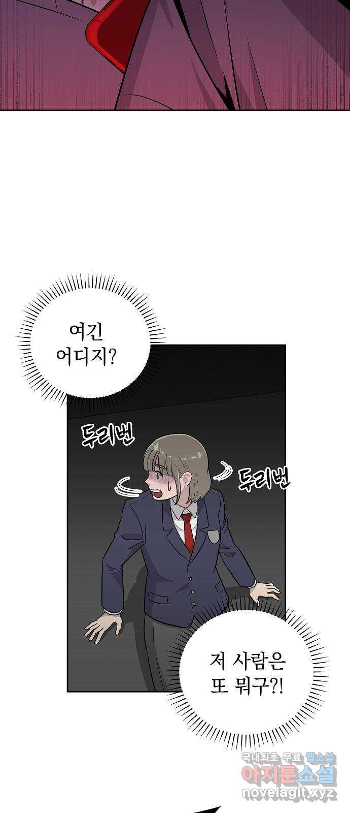 예명여고 41화 사자로부터의 전화(3) 완 13