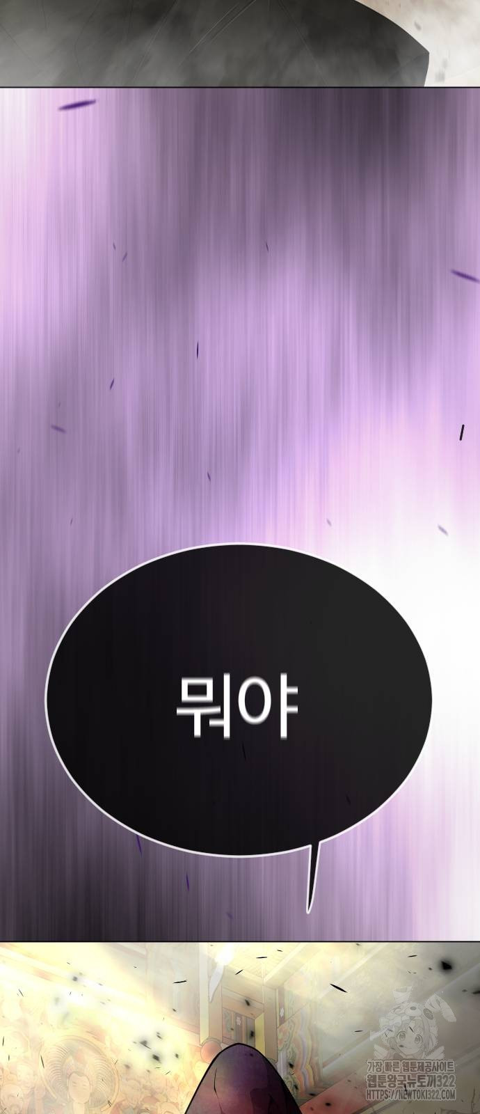 초인의 시대 2부 2부 74화 8