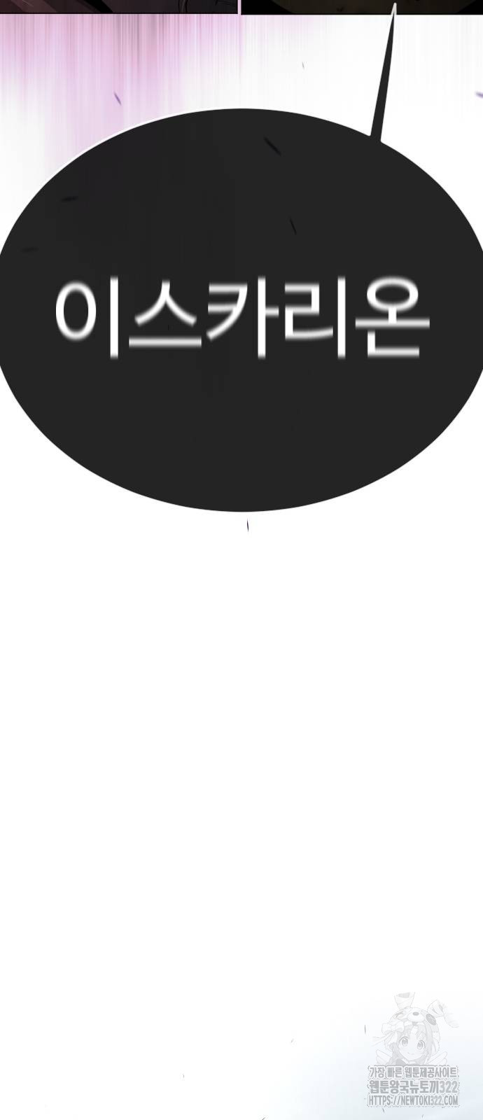 초인의 시대 2부 2부 74화 11