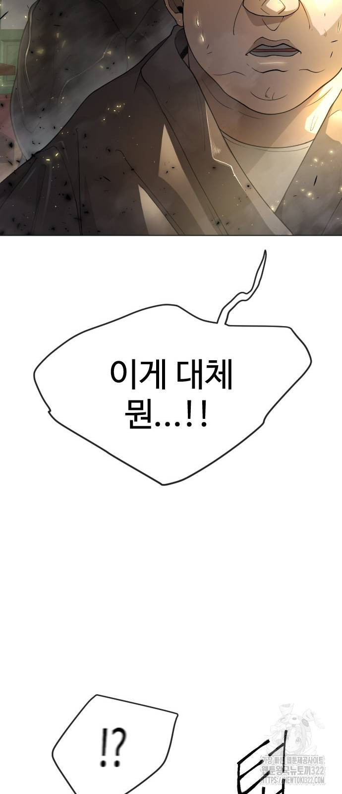 초인의 시대 2부 2부 74화 16