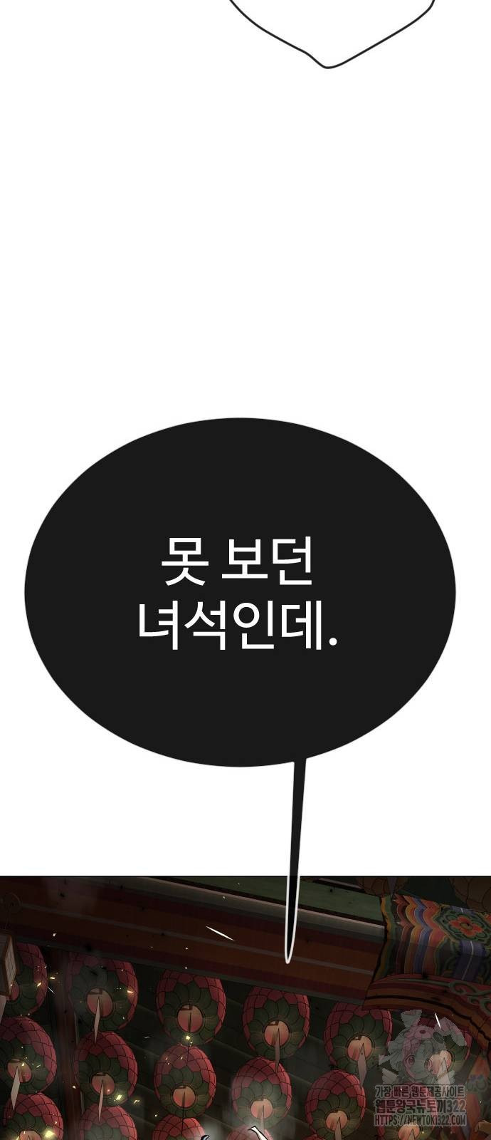 초인의 시대 2부 2부 74화 18