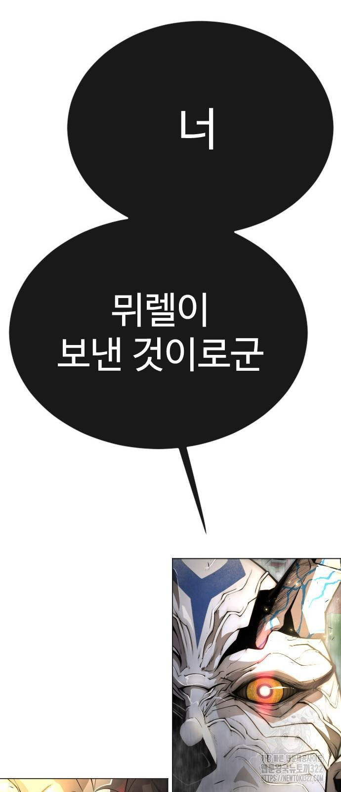 초인의 시대 2부 2부 74화 20