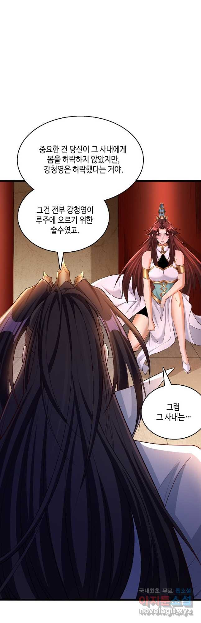 10만 년째 오늘을 살던 놈 213화 2
