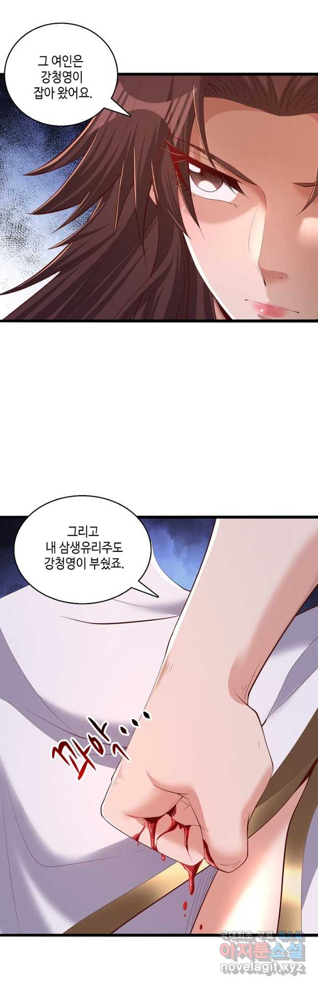 10만 년째 오늘을 살던 놈 213화 5